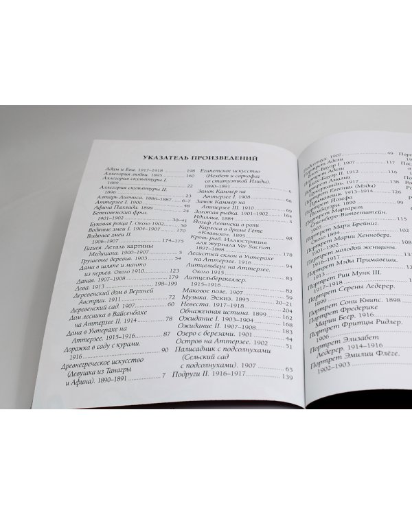 Густав Климт. Великие полотна (кожа, золот.тиснен.)