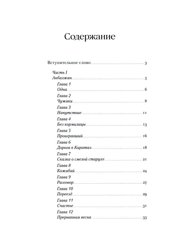 Мед и немного полыни