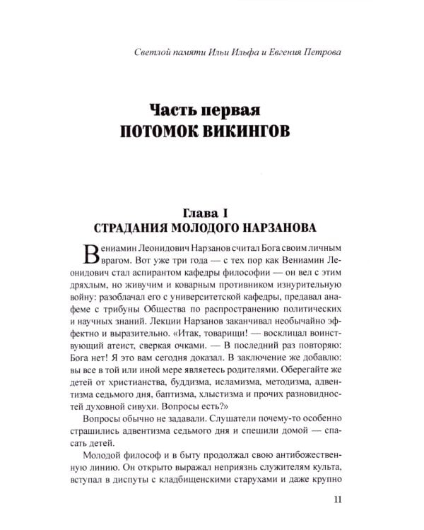 Нокаут: роман