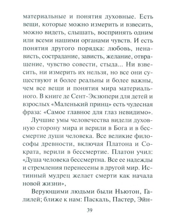 Переход. Последняя болезнь, смерть и после