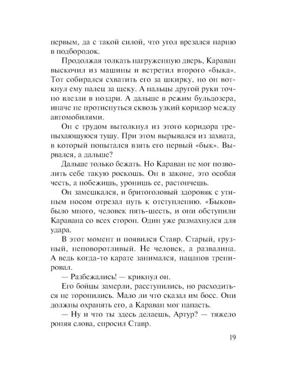 Бандитская муза