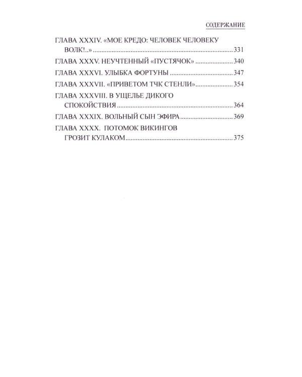 Нокаут: роман