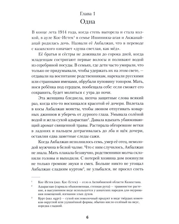 Мед и немного полыни