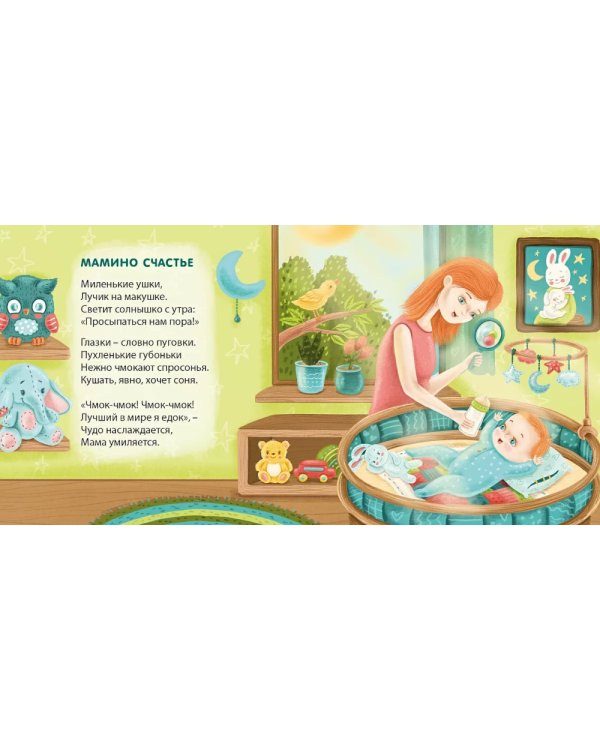 Баю-Баиньки:  колыбельные песенки