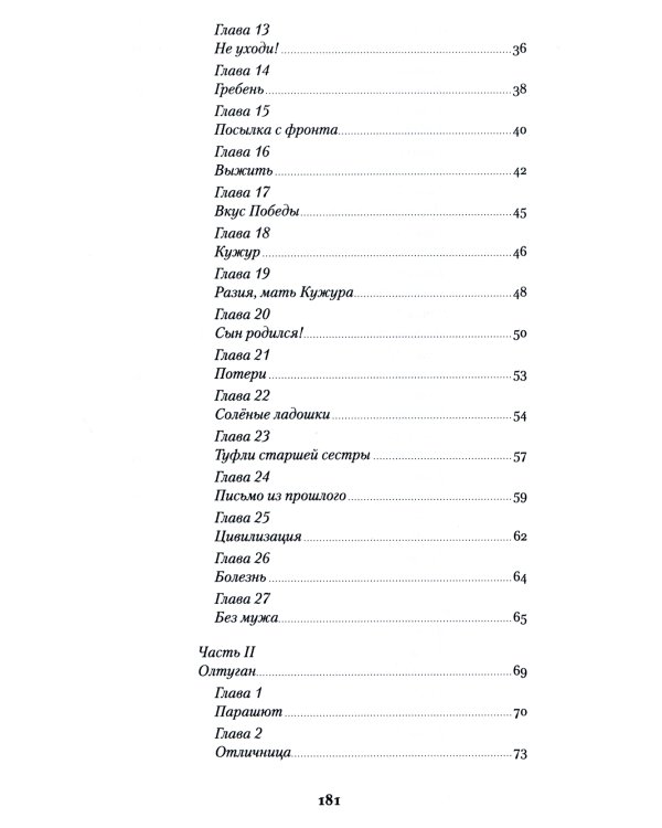 Мед и немного полыни