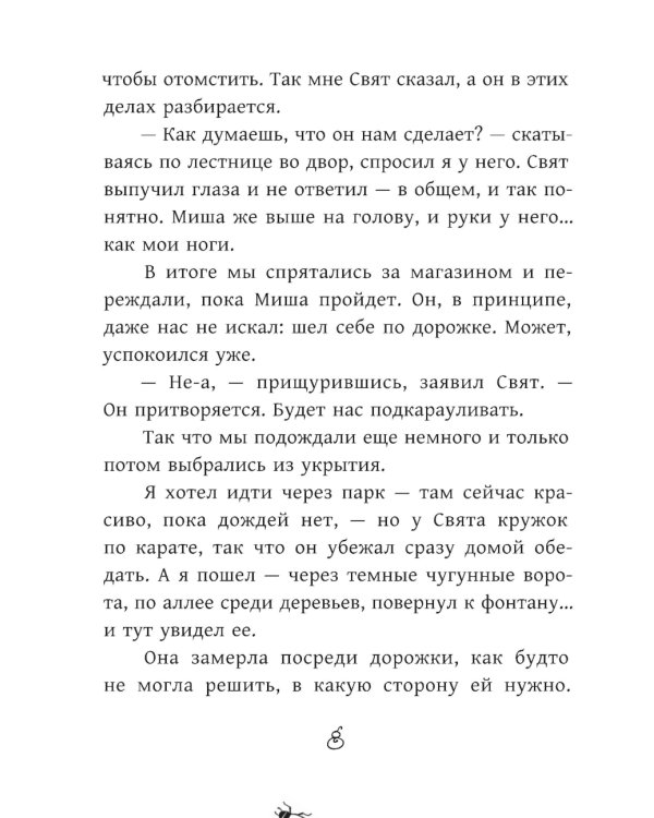 Внеклассная жукология