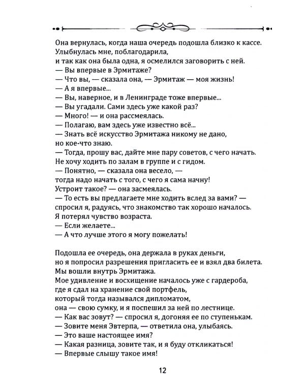 Основы гуманной педагогики. Кн. 22. Хариты. Лаборатория жизни