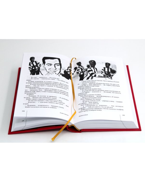 Переговорщики. Рассказы