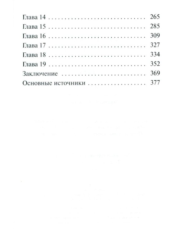 Переход. Последняя болезнь, смерть и после