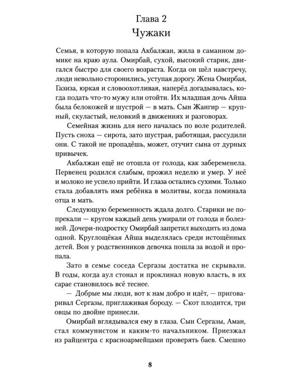 Мед и немного полыни