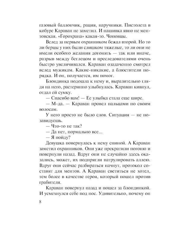 Бандитская муза