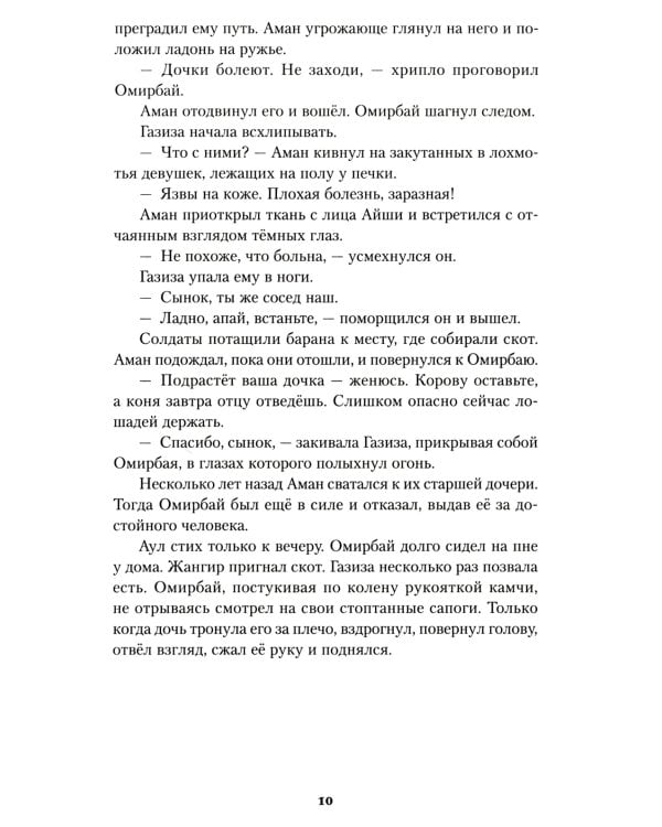 Мед и немного полыни