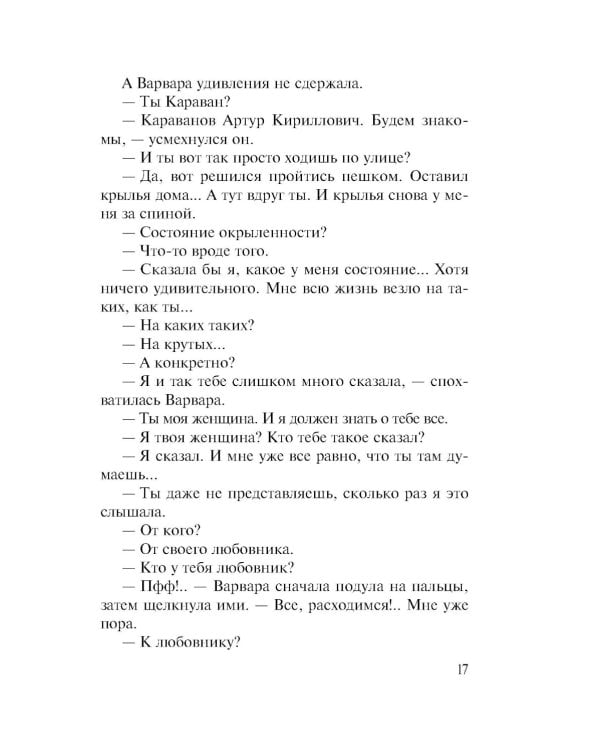 Бандитская муза