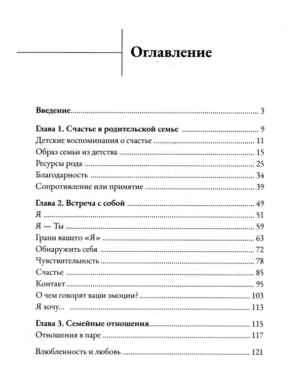 Между нами: как преодолеть трудности в отношениях