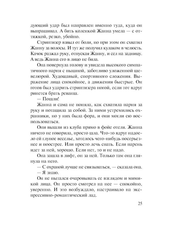 Бандитская муза