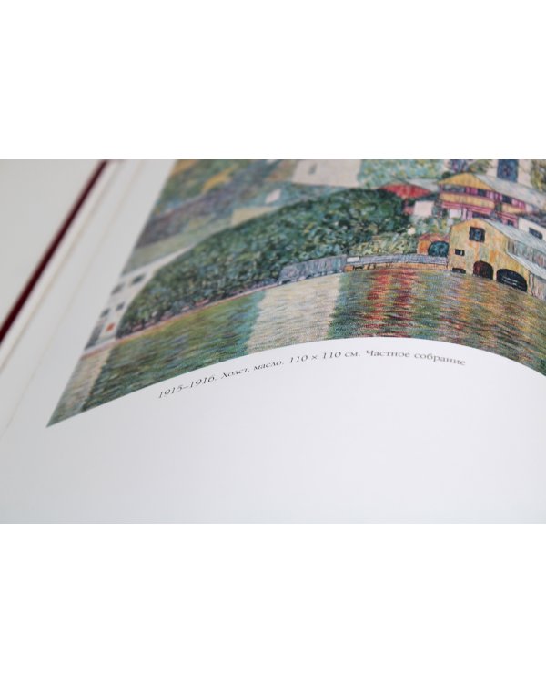 Густав Климт. Великие полотна (кожа, золот.тиснен.)