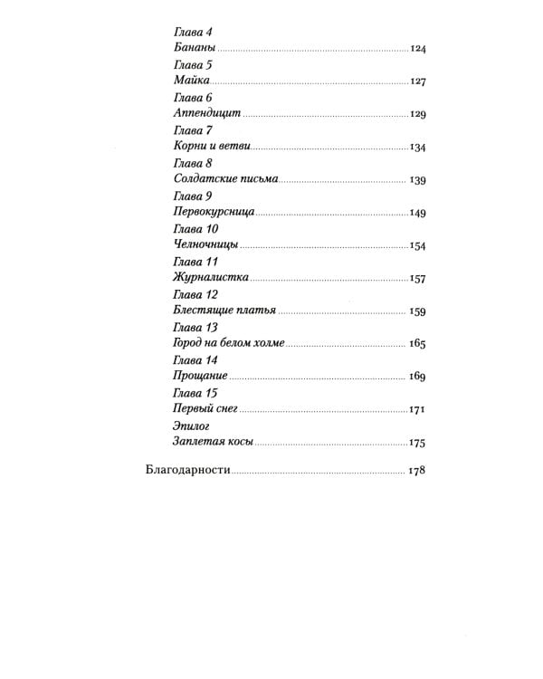 Мед и немного полыни