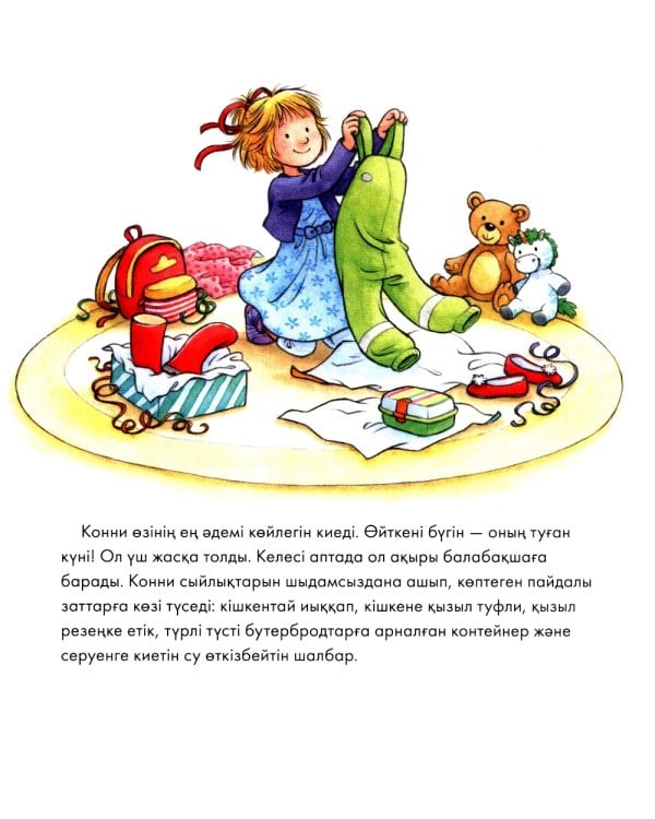 Конни балабакшага барады: на каз.яз