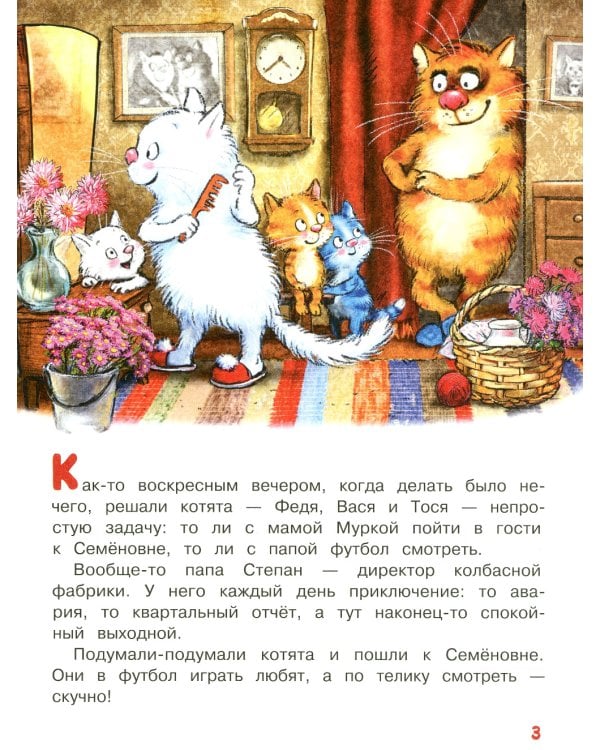 Большие гонки