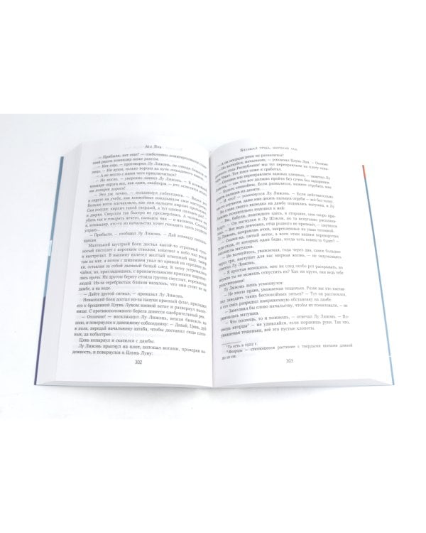 Большая грудь, широкий зад; Лягушки (комплект из 2-х книг)