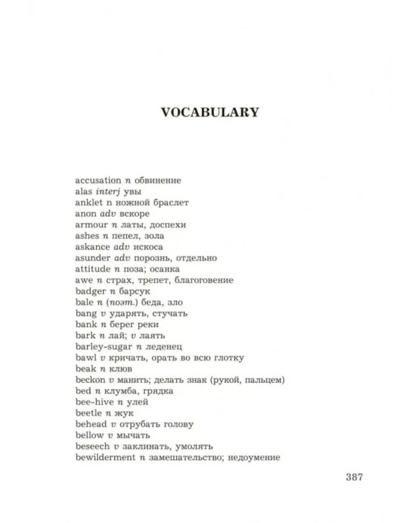 Алиса в Стране Чудес. Алиса в Зазеркалье = Alice's adventures in wonderland: англ.яз.,неадаптир