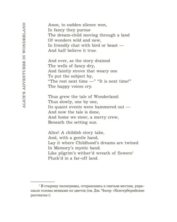 Алиса в Стране Чудес. Алиса в Зазеркалье = Alice's adventures in wonderland: англ.яз.,неадаптир