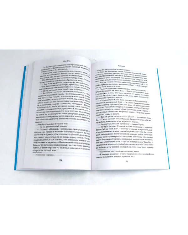 Большая грудь, широкий зад; Лягушки (комплект из 2-х книг)