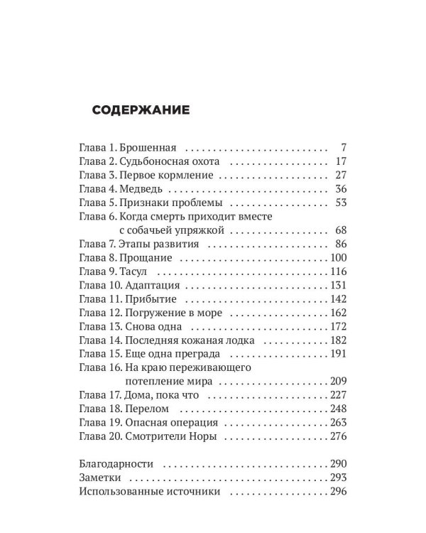 Самый одинокий полярный мишка