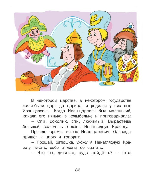 Чудо-сказки для малышей