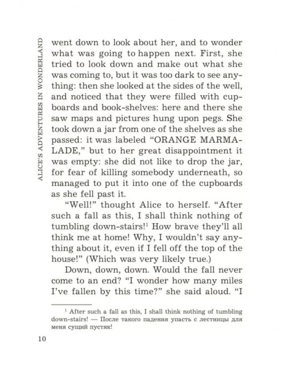 Алиса в Стране Чудес. Алиса в Зазеркалье = Alice's adventures in wonderland: англ.яз.,неадаптир