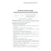 Клинические протоколы: Гинекология + Акушерство (комплект из 2-х книг)