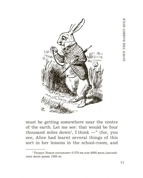 Алиса в Стране Чудес. Алиса в Зазеркалье = Alice's adventures in wonderland: англ.яз.,неадаптир