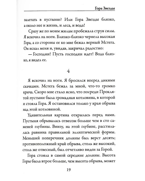 Не воскрешайте меня!