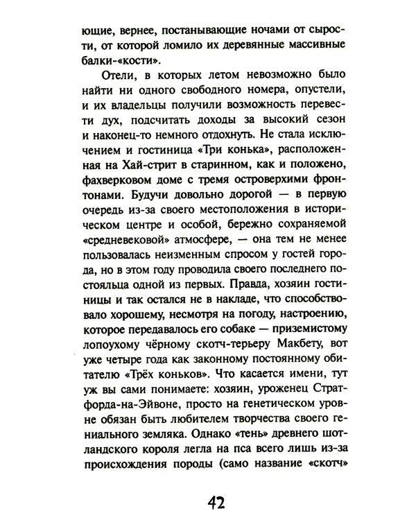 Истории со счастливым хвостом