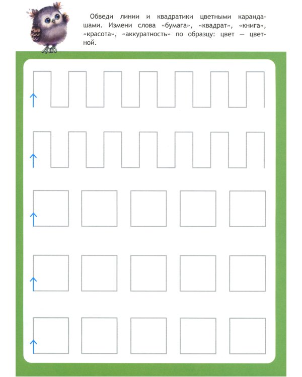 Рисуем и пишем: книжка с наклеками. 4+