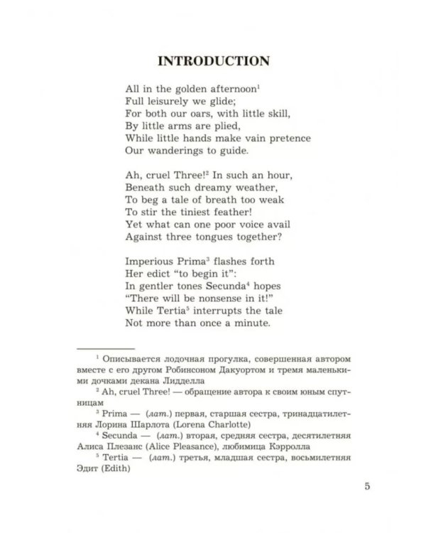 Алиса в Стране Чудес. Алиса в Зазеркалье = Alice's adventures in wonderland: англ.яз.,неадаптир