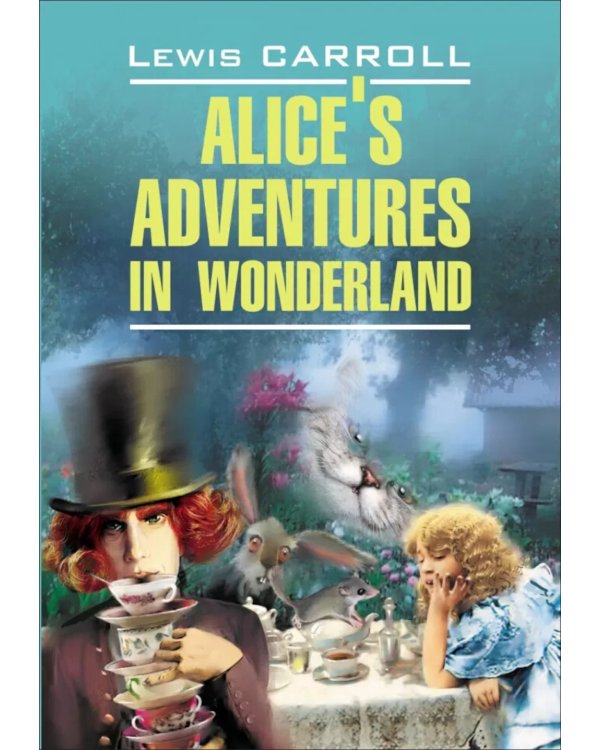 Алиса в Стране Чудес. Алиса в Зазеркалье = Alice's adventures in wonderland: англ.яз.,неадаптир