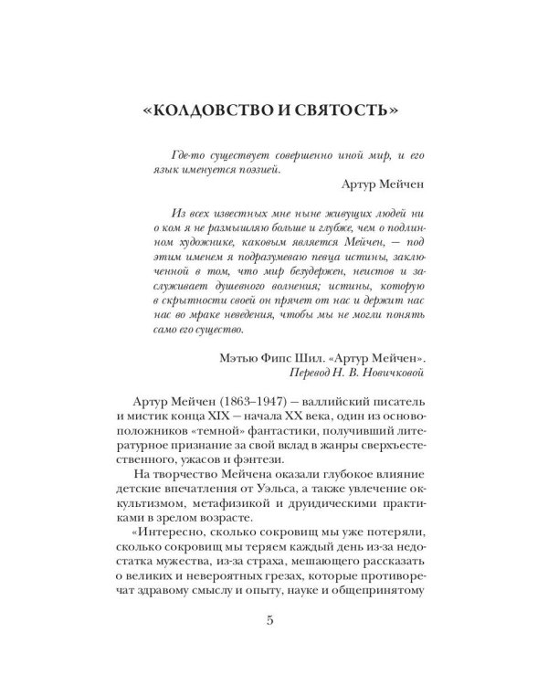 Тайная слава