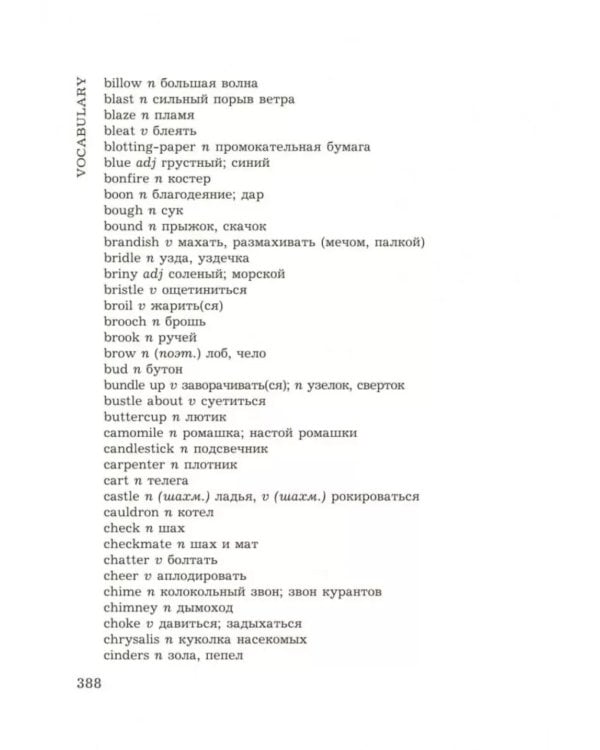 Алиса в Стране Чудес. Алиса в Зазеркалье = Alice's adventures in wonderland: англ.яз.,неадаптир