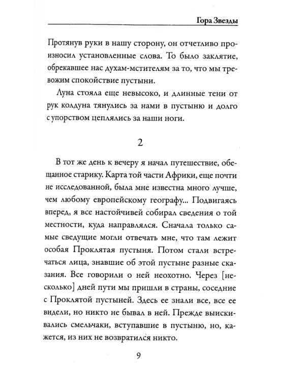 Не воскрешайте меня!