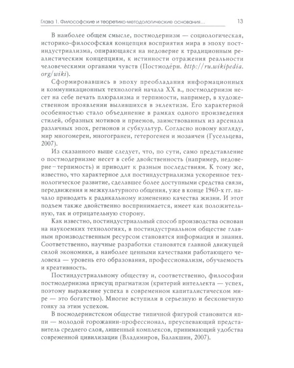 Психологическое консультирование и псхотерапия онлайн. 2-е изд. перераб. и доп