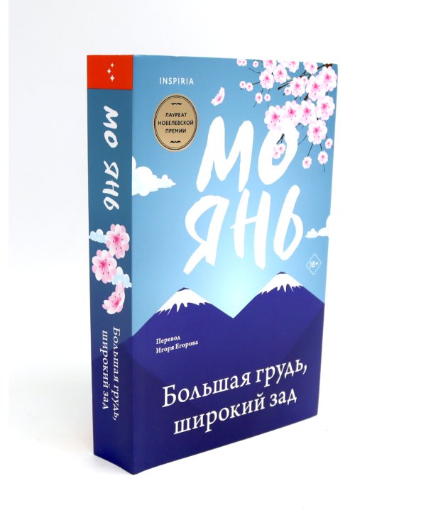 Большая грудь, широкий зад; Лягушки (комплект из 2-х книг)