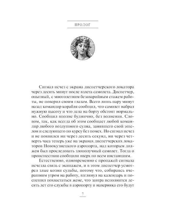 Дикая Лиза: роман