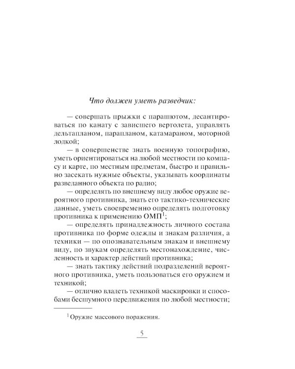 Дикая Лиза: роман