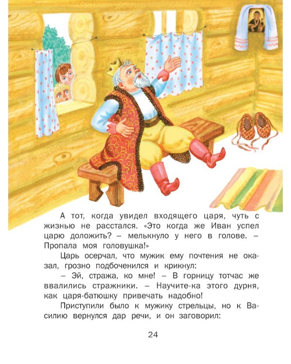 Чудо-сказки для малышей