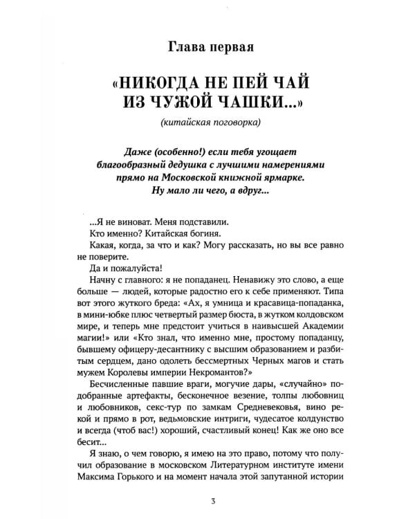 Путешествие на Запад с автоматом