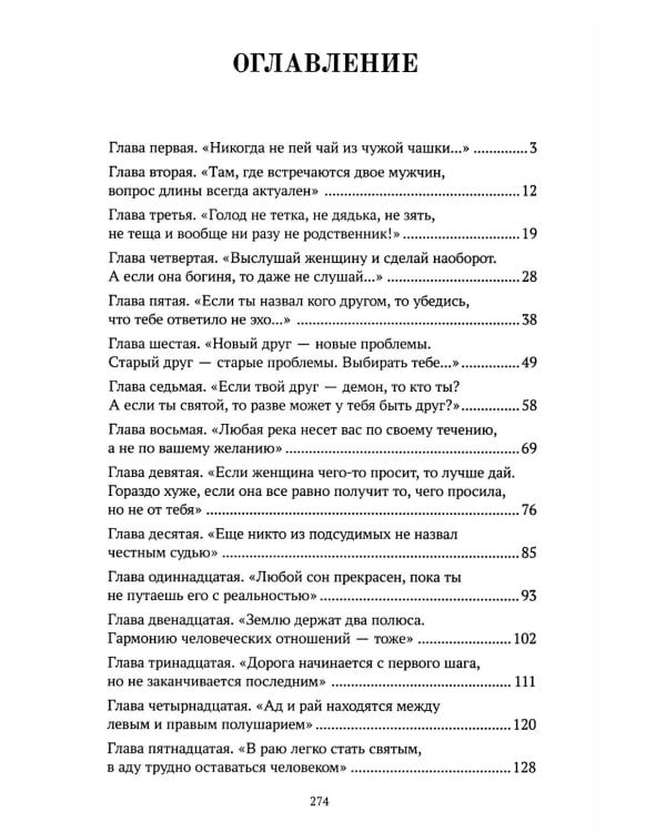 Путешествие на Запад с автоматом