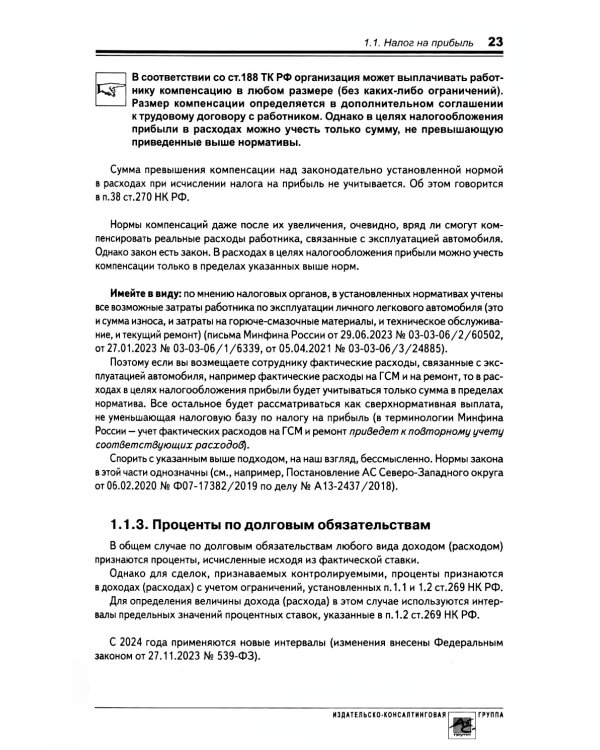 Годовой отчет 2024