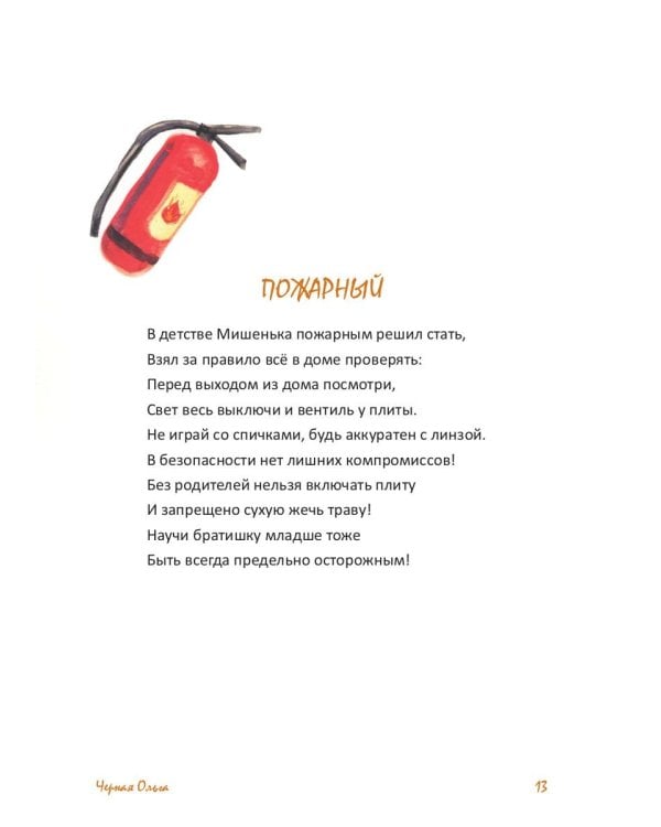 Мальчик Миша