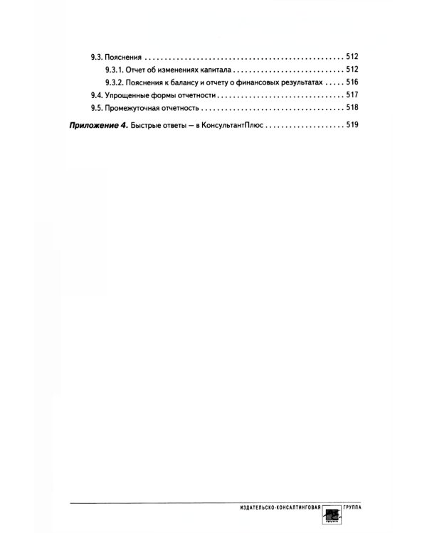 Годовой отчет 2024